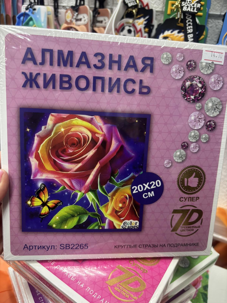 Алмазная мозаика.