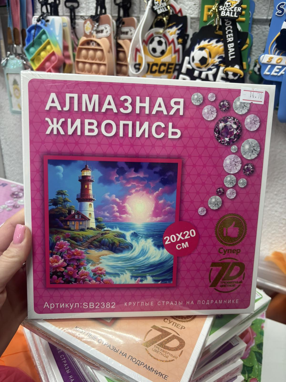 Алмазная мозаика.