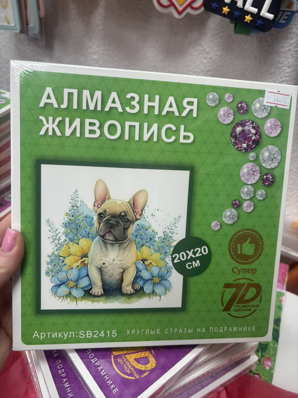Алмазная мозаика.