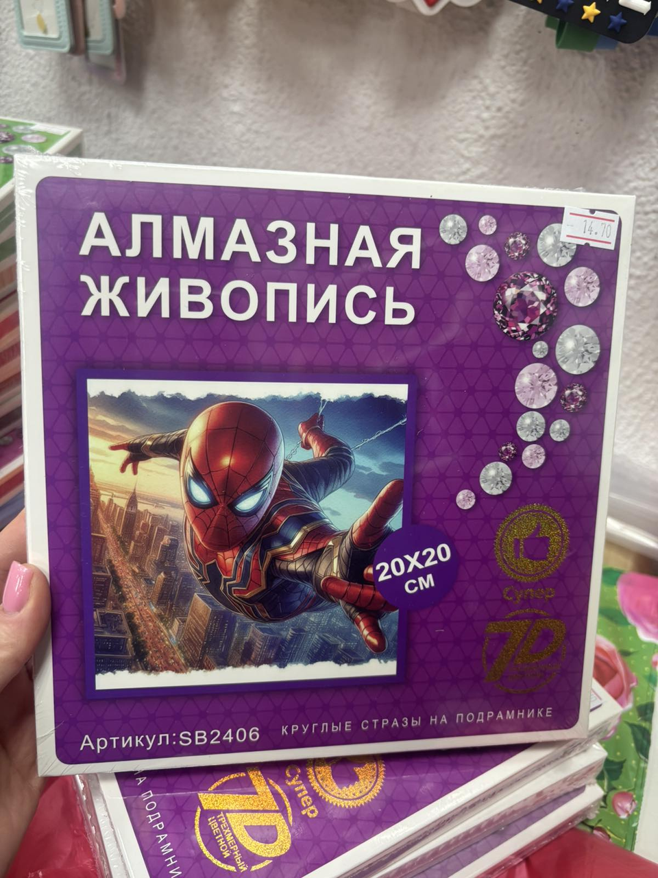 Алмазная мозаика.