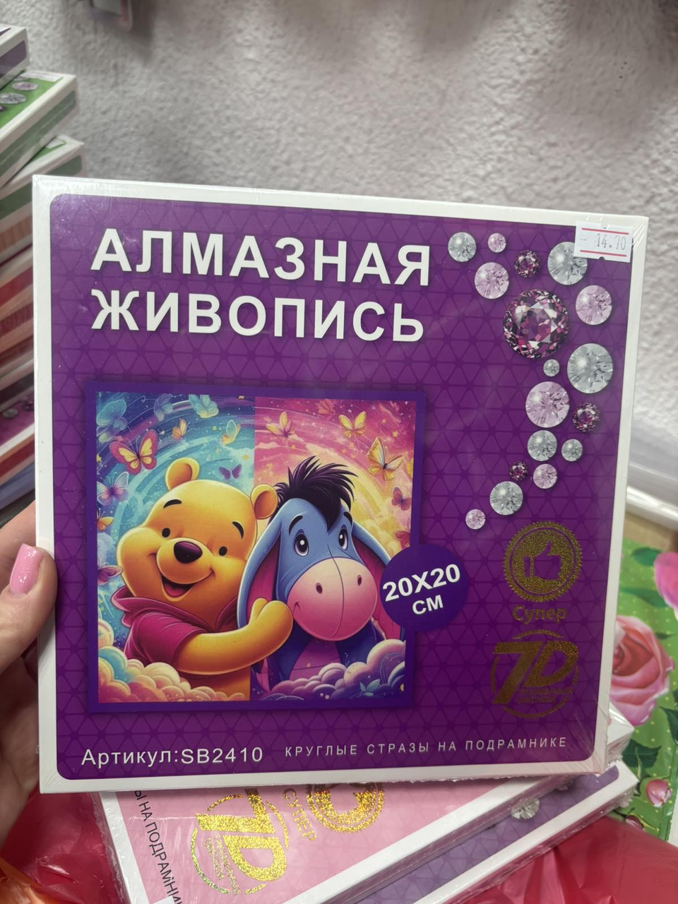Алмазная мозаика.