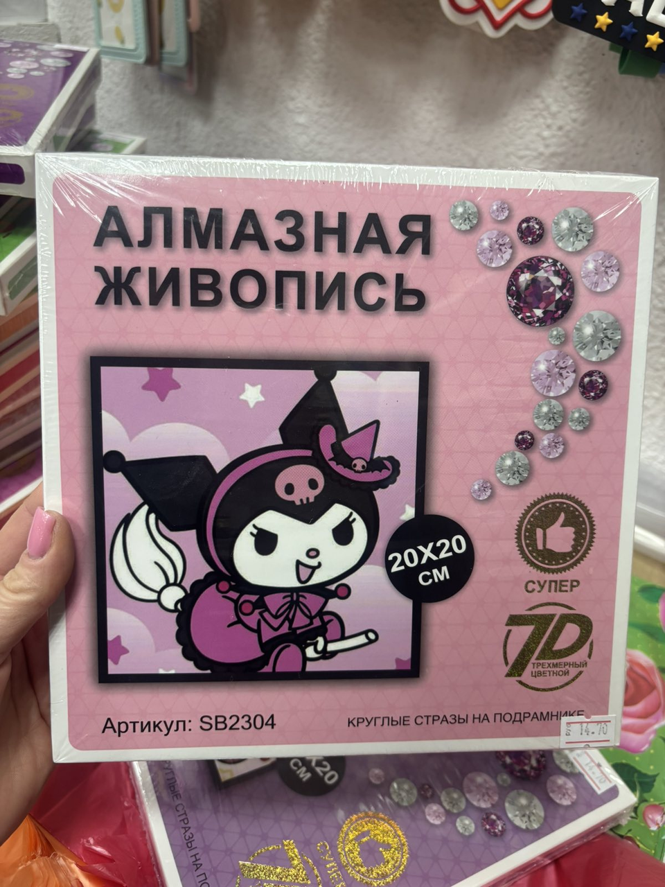 Алмазная мозаика.