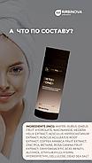 Детоксикатор DETOX TONER  «RIABINOVA», 150 мл., фото 6