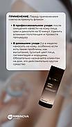 Детоксикатор DETOX TONER  «RIABINOVA», 150 мл., фото 4