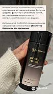 Детоксикатор DETOX TONER  «RIABINOVA», 150 мл., фото 3