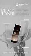 Детоксикатор DETOX TONER  «RIABINOVA», 150 мл., фото 5
