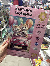Алмазная мозаика.