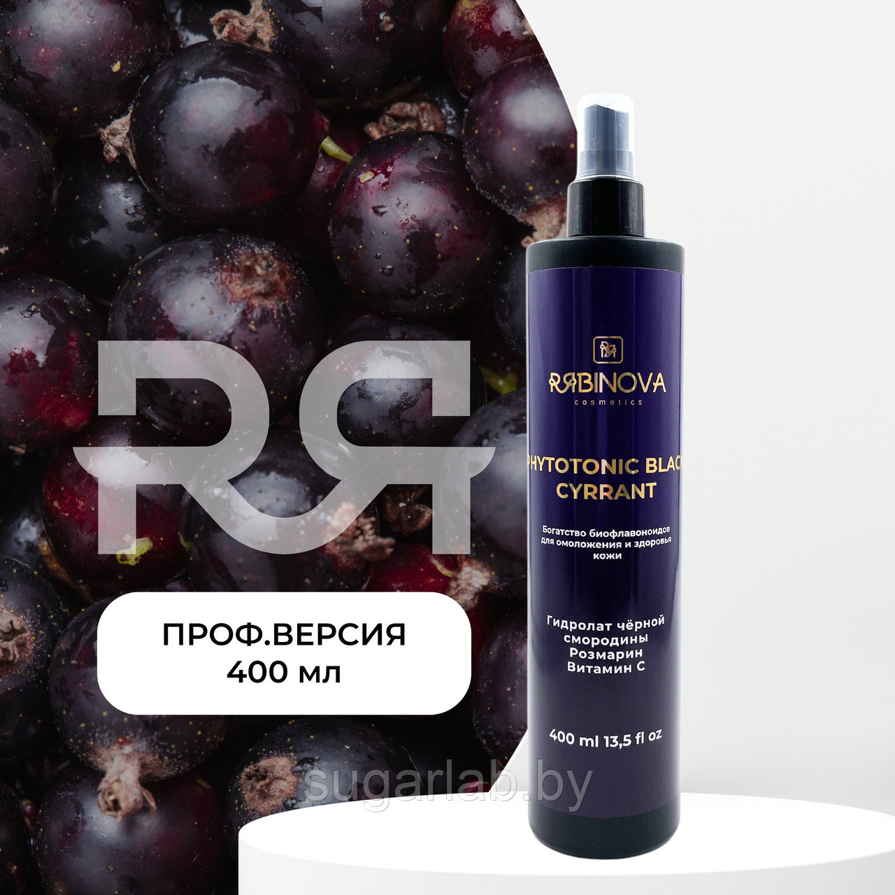 Фитотоник Смородина "RIABINOVA", 400 мл