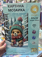 Алмазная мозаика.