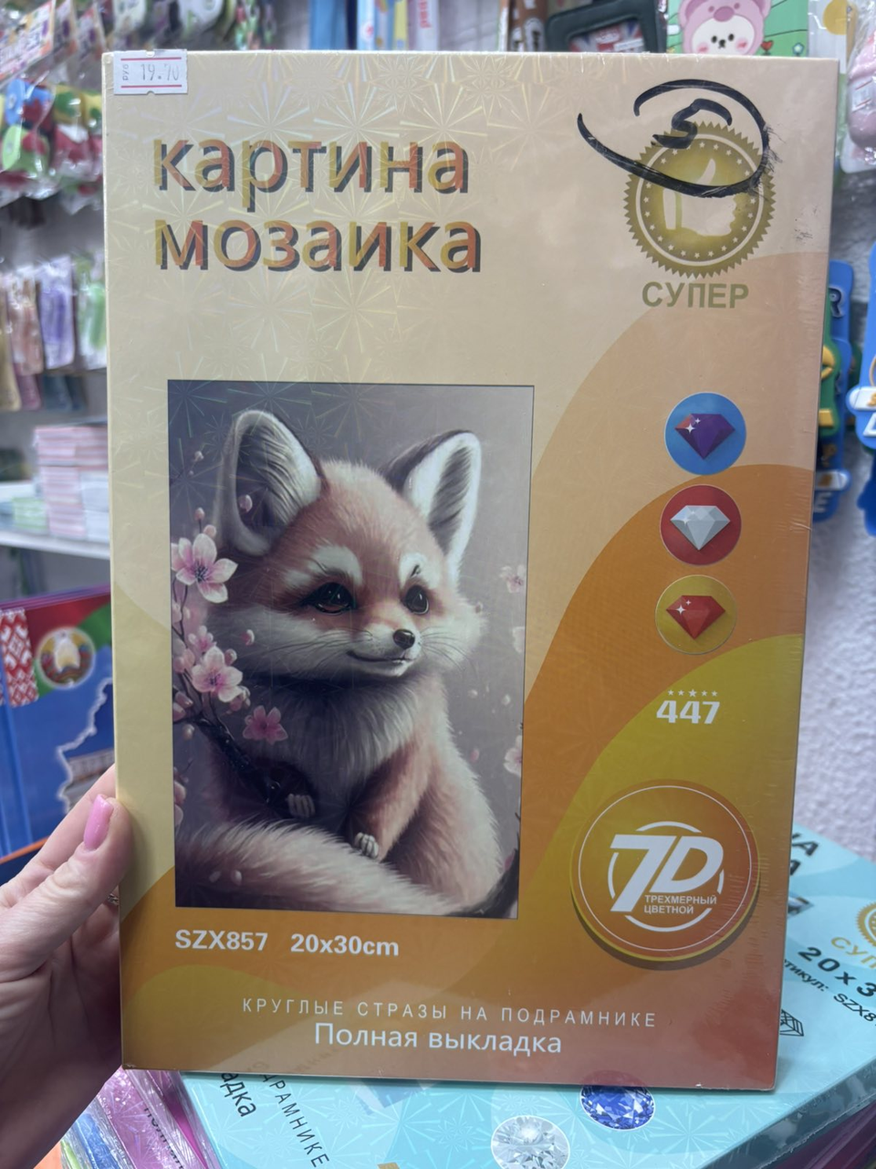 Алмазная мозаика.