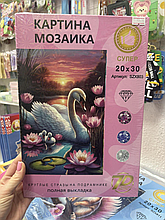 Алмазная мозаика.