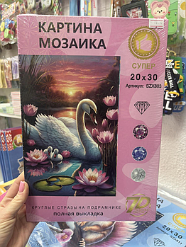 Алмазная мозаика.