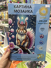 Алмазная мозаика.
