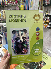 Алмазная мозаика.