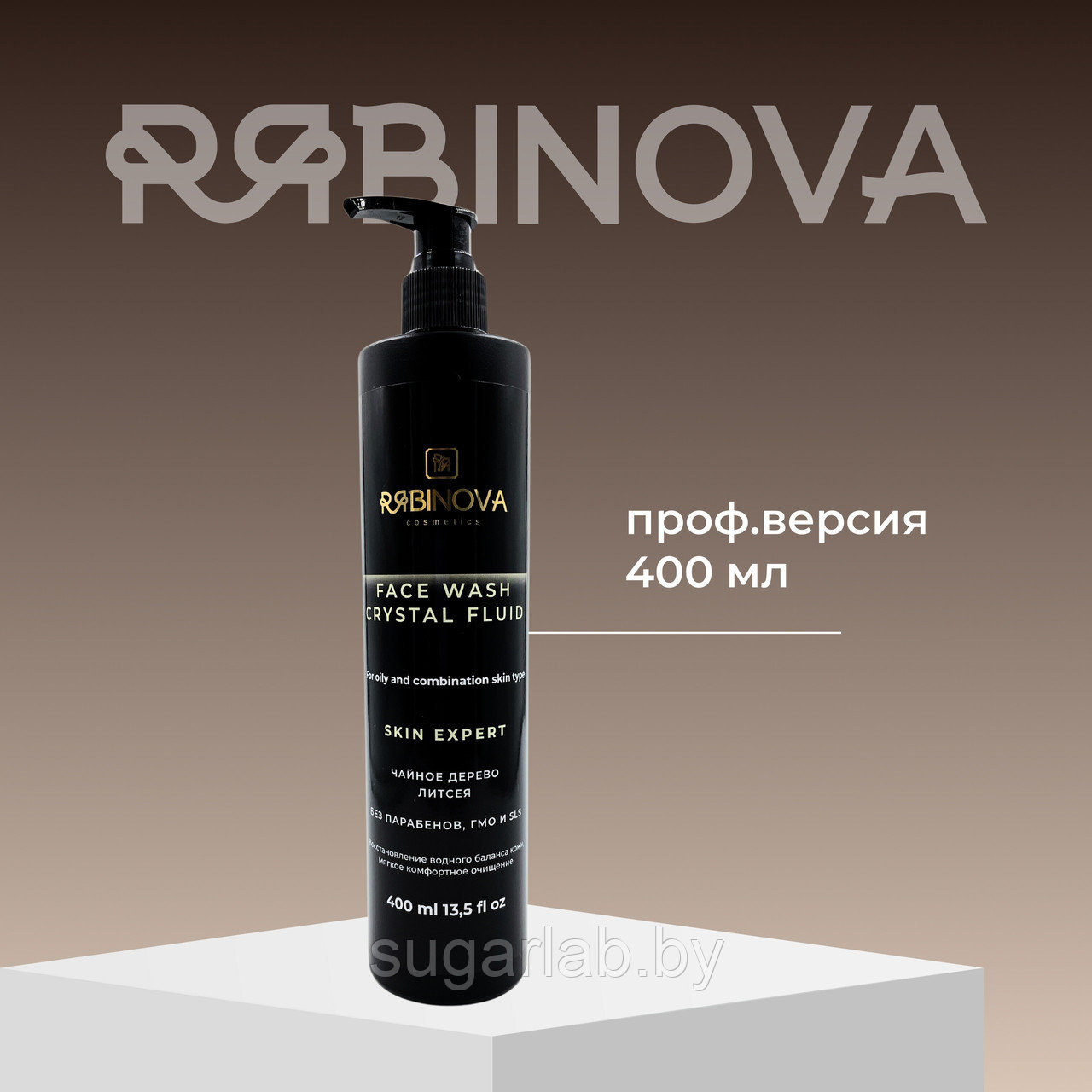 Гель-флюид для умывания для жирной и комбинированной кожи «RIABINOVA», 400 мл.
