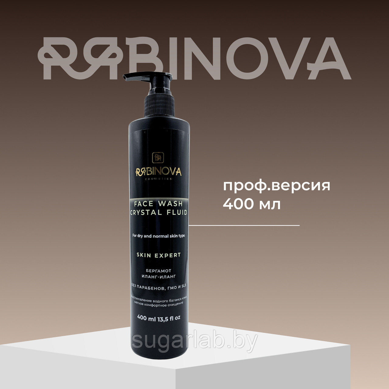 Гель флюид для умывания для сухой и нормальной кожи «RIABINOVA», 400 мл.