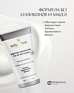Ферментативный  гель-пилинг Феномен "RIABINOVA", 150 мл, фото 4