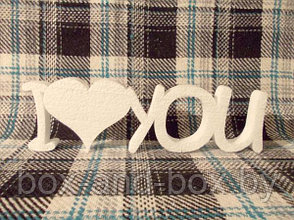 Надпись "I love you" из пенопласта.Размеры/габариты: 28*9*2см (+/-5мм)
