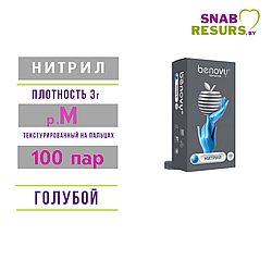 Перчатки нитрил, Benovy, М / голубые, 100 пар