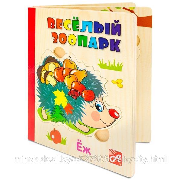 Веселый зоопарк - книжка-деревяшка