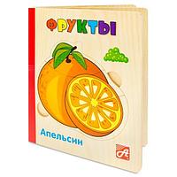 Книжки для малышей Фрукты - книжка-деревяшка