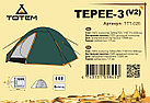 Палатка Totem Tepee 3 (V2), фото 4
