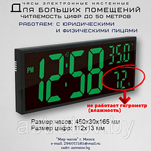 Большие настенные часы с пультом управления. Большие цифры Календарь Влажность  Будильник
