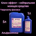 Клин-Эффект (канистра 5 литров) нейтральное моющее средство с дезинфицирующим эффектом (концентрат) +20% НДС, фото 2