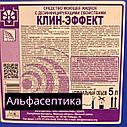 Клин-Эффект (канистра 5 литров) нейтральное моющее средство с дезинфицирующим эффектом (концентрат) +20% НДС, фото 3