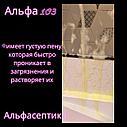 Альфа-103 500 мл с распылителем (готовое средство от известковых загрязнений и ржавчины) +20% НДС, фото 4