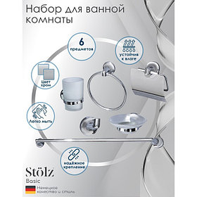 Набор для ванной комнаты Stölz, 6 предметов