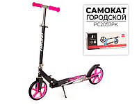 Подростковый самокат двухколесный складной Favorit PC2057PK алюминиевая рама розовый