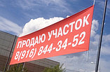 Изготовление баннерной растяжки для рекламы, фото 3