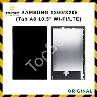 Дисплей (Экран) Samsung X200/X205 (Tab A8 10.5" Wi-Fi/LTE) в сборе с тачскрином Черный