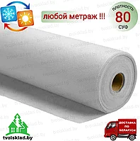 Спанбонд 80 белый ширина 3,2 метра/любой метраж (СУФ)