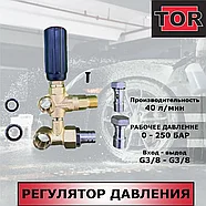 VH40 - Регулятор давления | TOR | 40 л/мин, 280 бар, фото 3