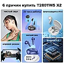 Наушники беспроводные JBL T280 TWS X2, с микрофоном,черное, фото 4