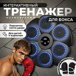 Музыкальный боксерский тренажер настенный с Bluetooth и встроенным динамиком + одна пара боксерских перчаток