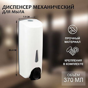 Диспенсер для мыла SAVANNA, механический, для антисептика, 370 мл, белый