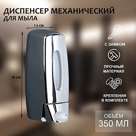 Дозатор - диспенсер для мыла, механический, для антисептика, 350 мл, хромированный