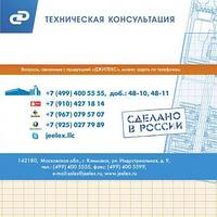Погружной насос Джилекс Водомет 55/75 5575