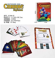 Настольная игра Спящие королевы 0134R-52