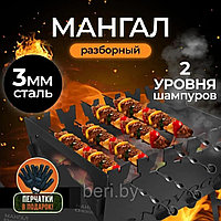Мангал складной 3 мм сталь, NOVOGAS (средний) на 13 шампуров