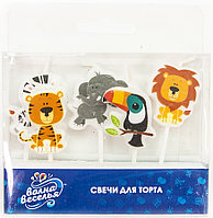Свечи Фигура, Джунгли, 6 см, 5 шт (арт.700189)