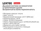 Душевая система Ledeme L2478G, золотой, фото 8