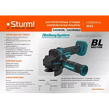 Аккумуляторная УШМ Sturm! CAG1812BLE 1BatterySystem, фото 2