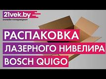Нивелир лазерный QUIGO с держателем BOSCH 0603663521, фото 3