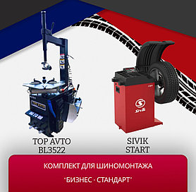 Комплект шиномонтажного оборудования Sivik СБМК-60Э+BL3522