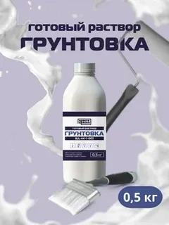 Грунтовка акриловая для стен 0,5 кг