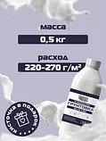 Грунтовка акриловая для стен 0,5 кг, фото 3